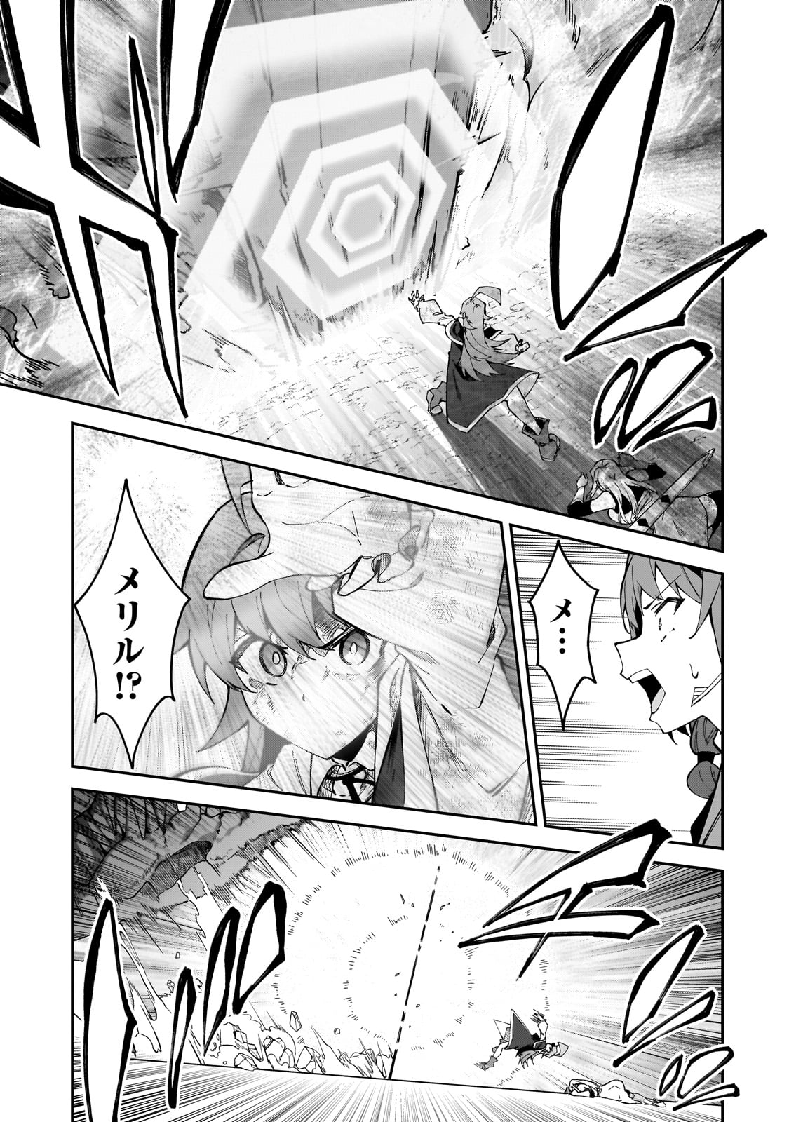 S Rank Boukensha de aru Ore no Musume-tachi wa Juudo no Father Con deshita - Chapter 40 - Page 27